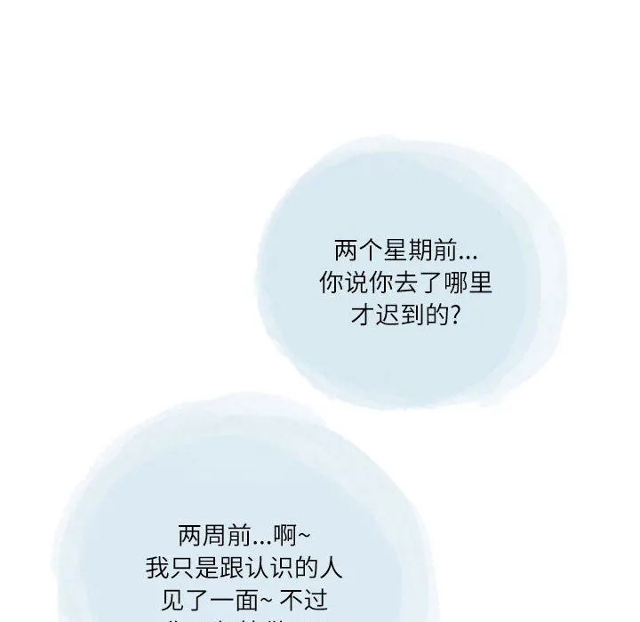 情事物语Second - 第42话 - page 57