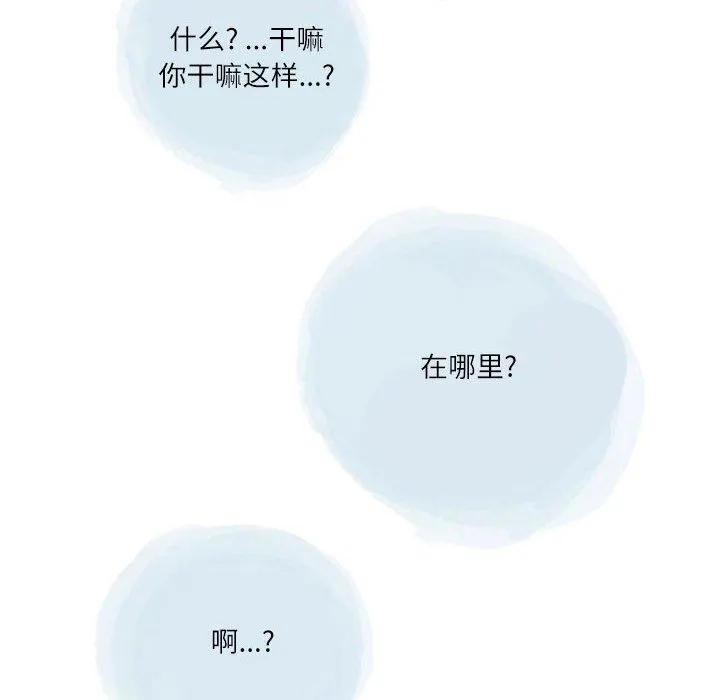 情事物语Second - 第42话 - page 59