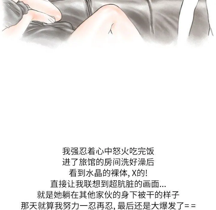 情事物语Second - 第42话 - page 63