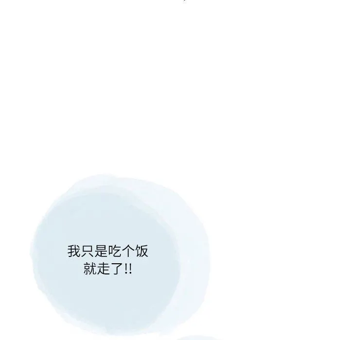 情事物语Second - 第42话 - page 64