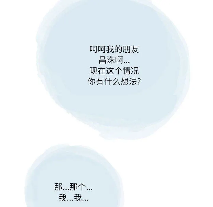 情事物语Second - 第42话 - page 69