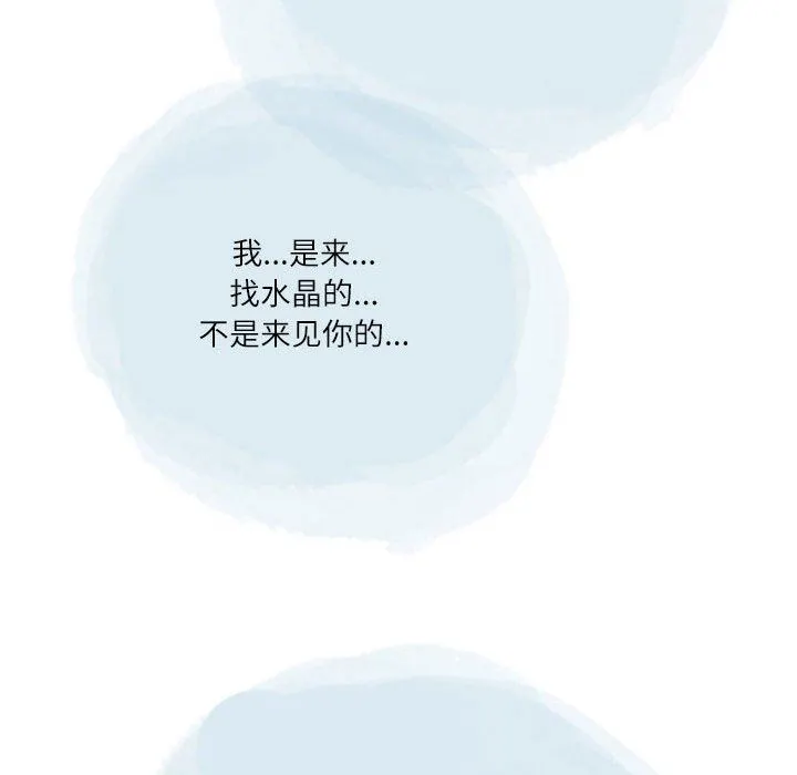 情事物语Second - 第42话 - page 74