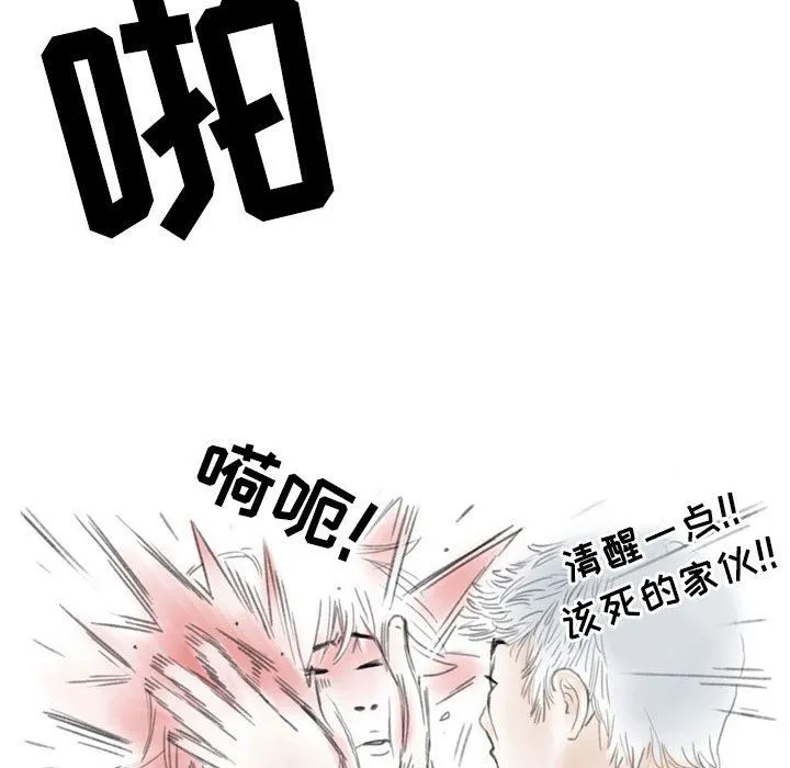 情事物语Second - 第42话 - page 77