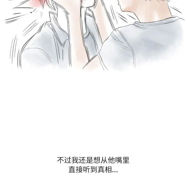 情事物语Second - 第42话 - page 78