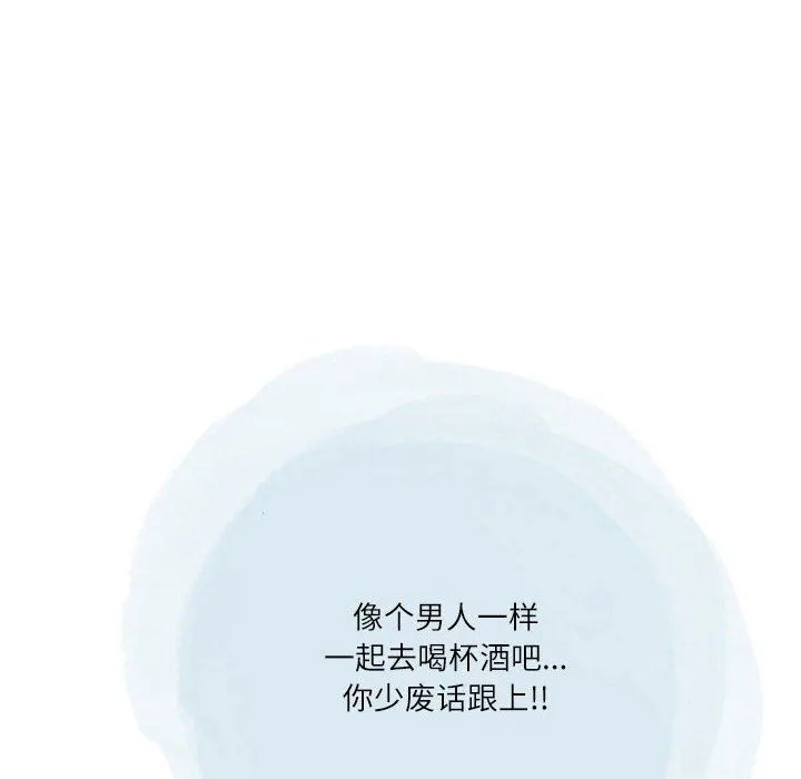 情事物语Second - 第42话 - page 80