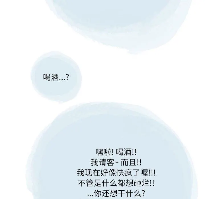 情事物语Second - 第42话 - page 81