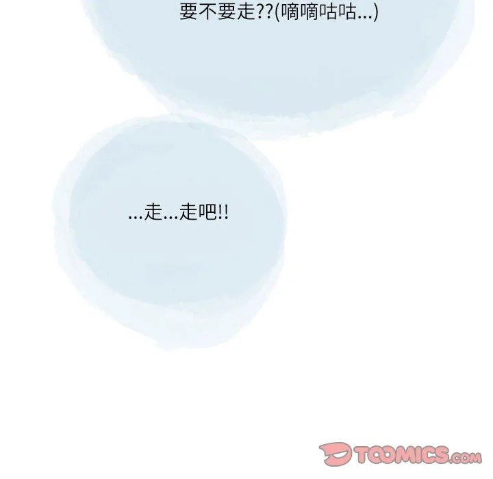 情事物语Second - 第42话 - page 82