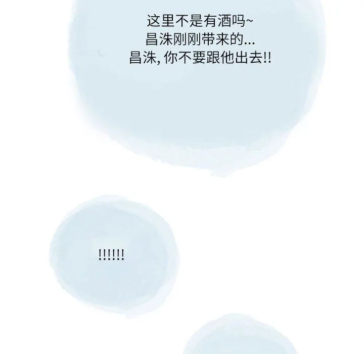 情事物语Second - 第42话 - page 86