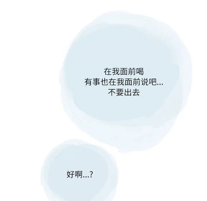 情事物语Second - 第42话 - page 90