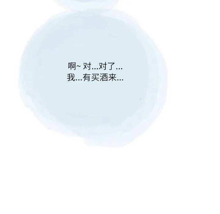 情事物语Second - 第42话 - page 91