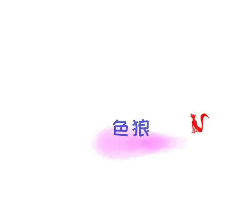 情事物语Second - 第42话 - page 95