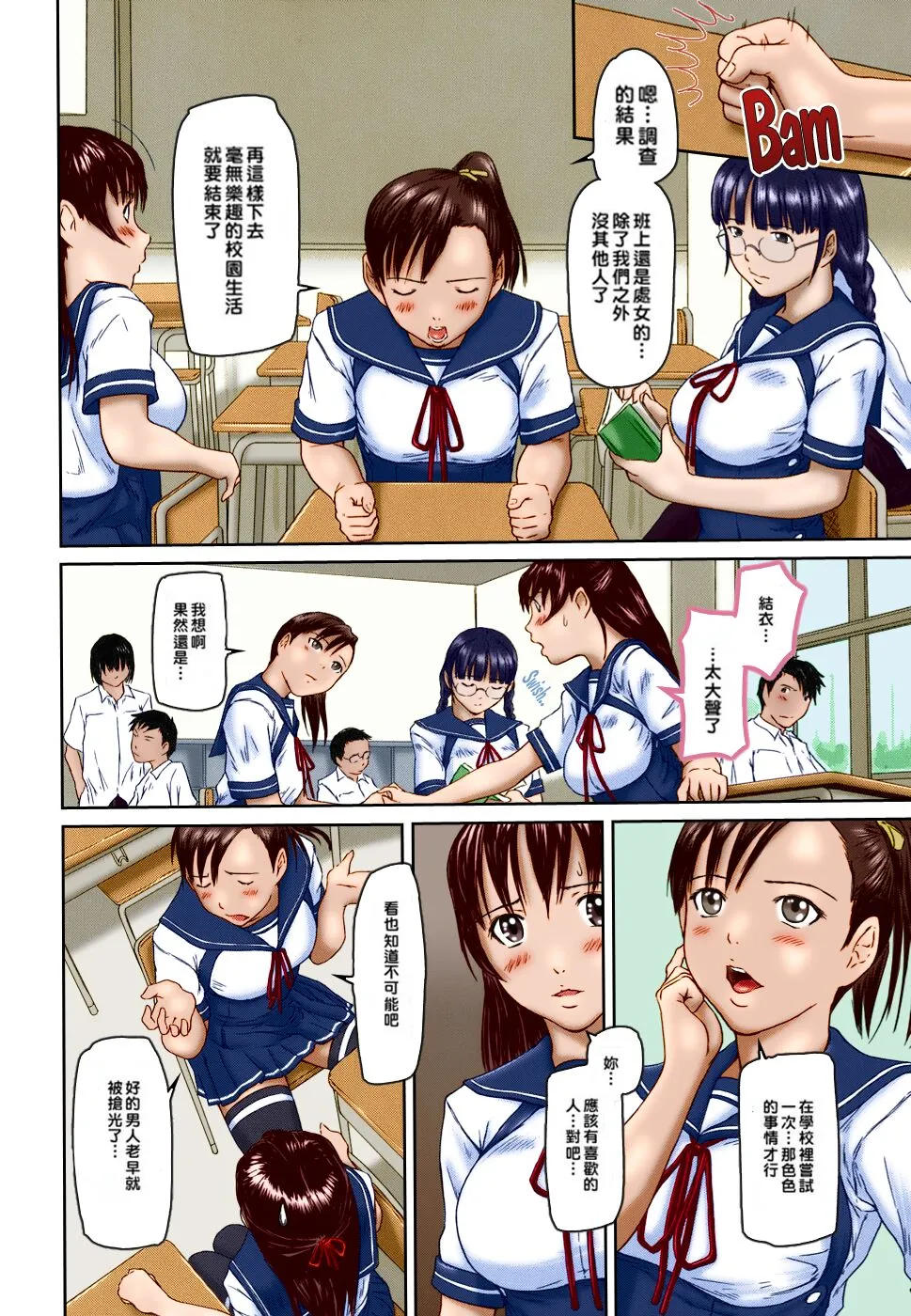 [如月群真]LOVE精选集 - 全集 - page 10