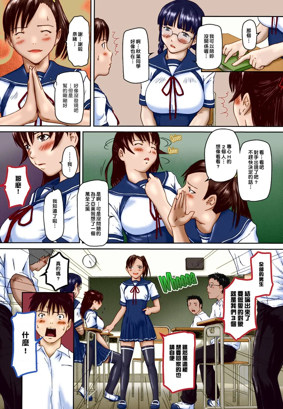 [如月群真]LOVE精选集 - 全集 - page 13