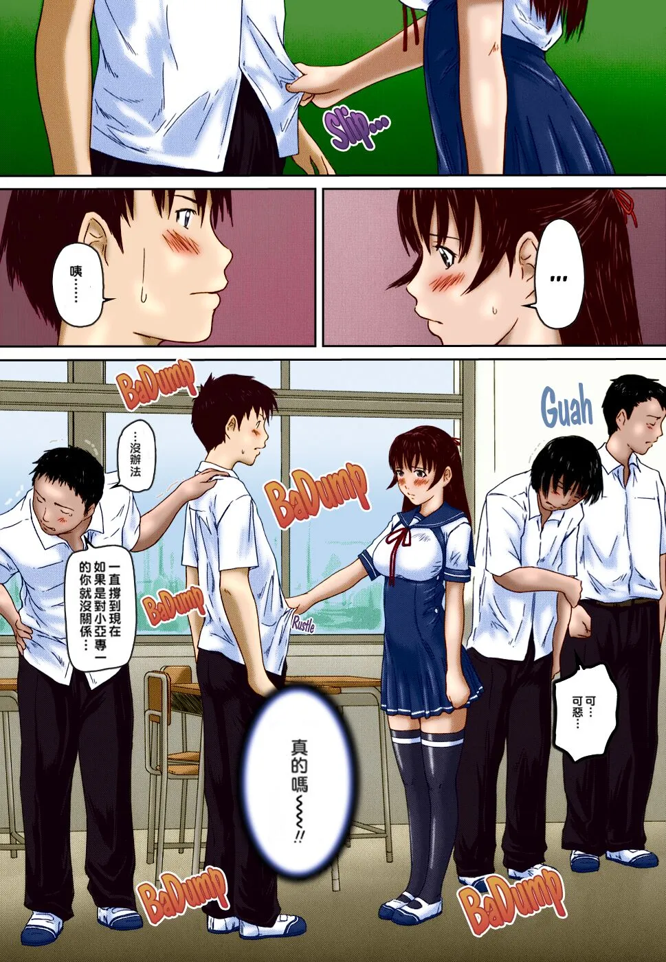 [如月群真]LOVE精选集 - 全集 - page 17