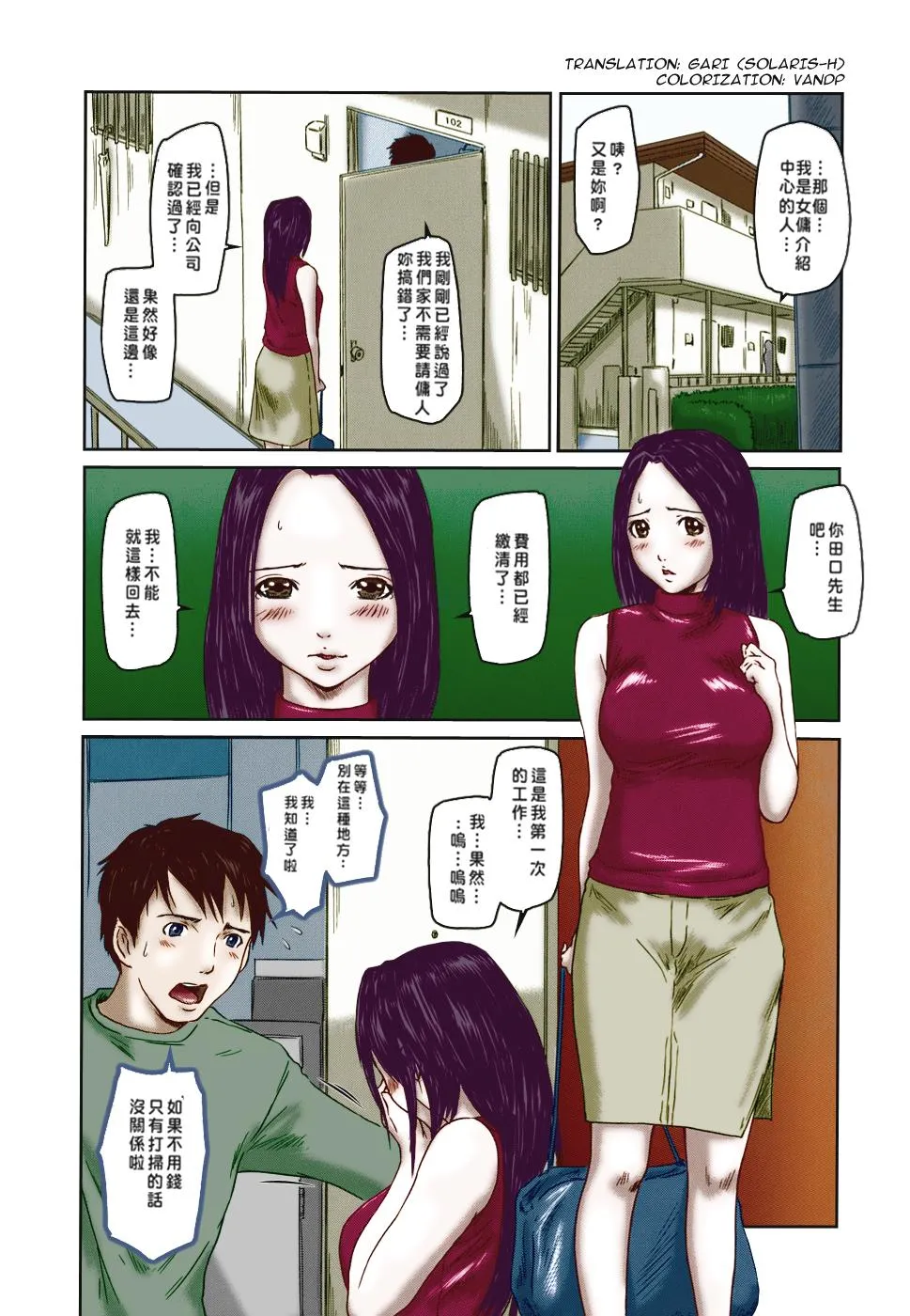 [如月群真]LOVE精选集 - 全集 - page 36