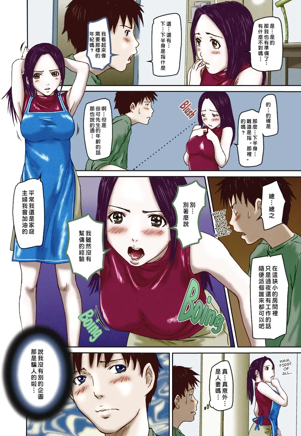 [如月群真]LOVE精选集 - 全集 - page 38