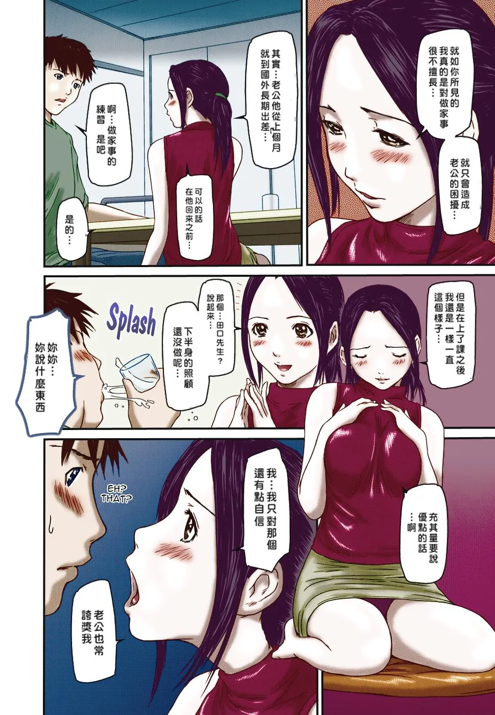 [如月群真]LOVE精选集 - 全集 - page 40