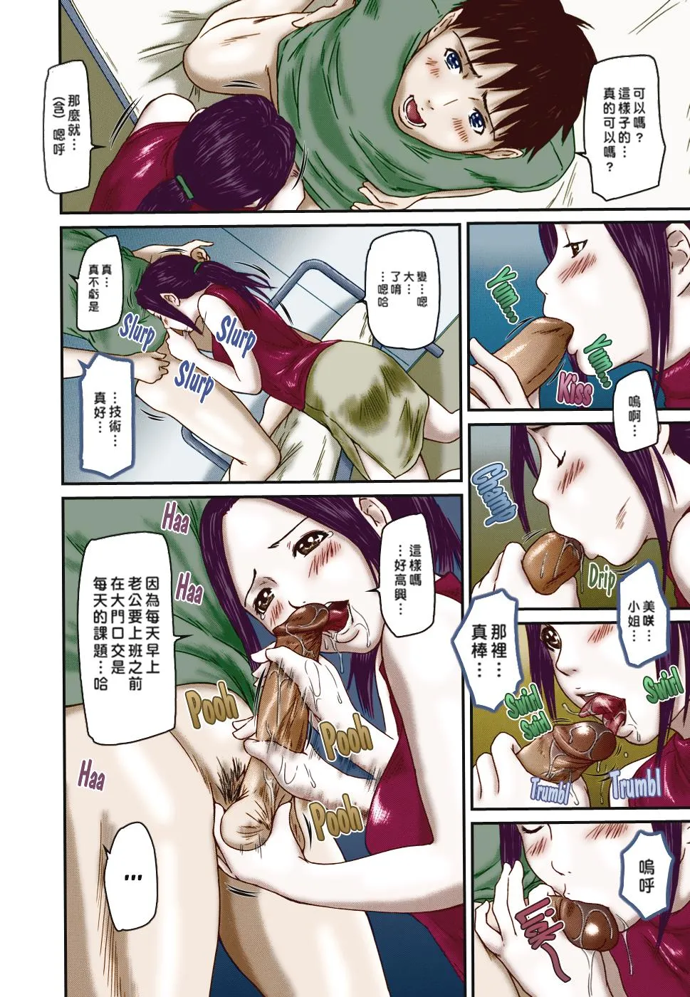 [如月群真]LOVE精选集 - 全集 - page 42