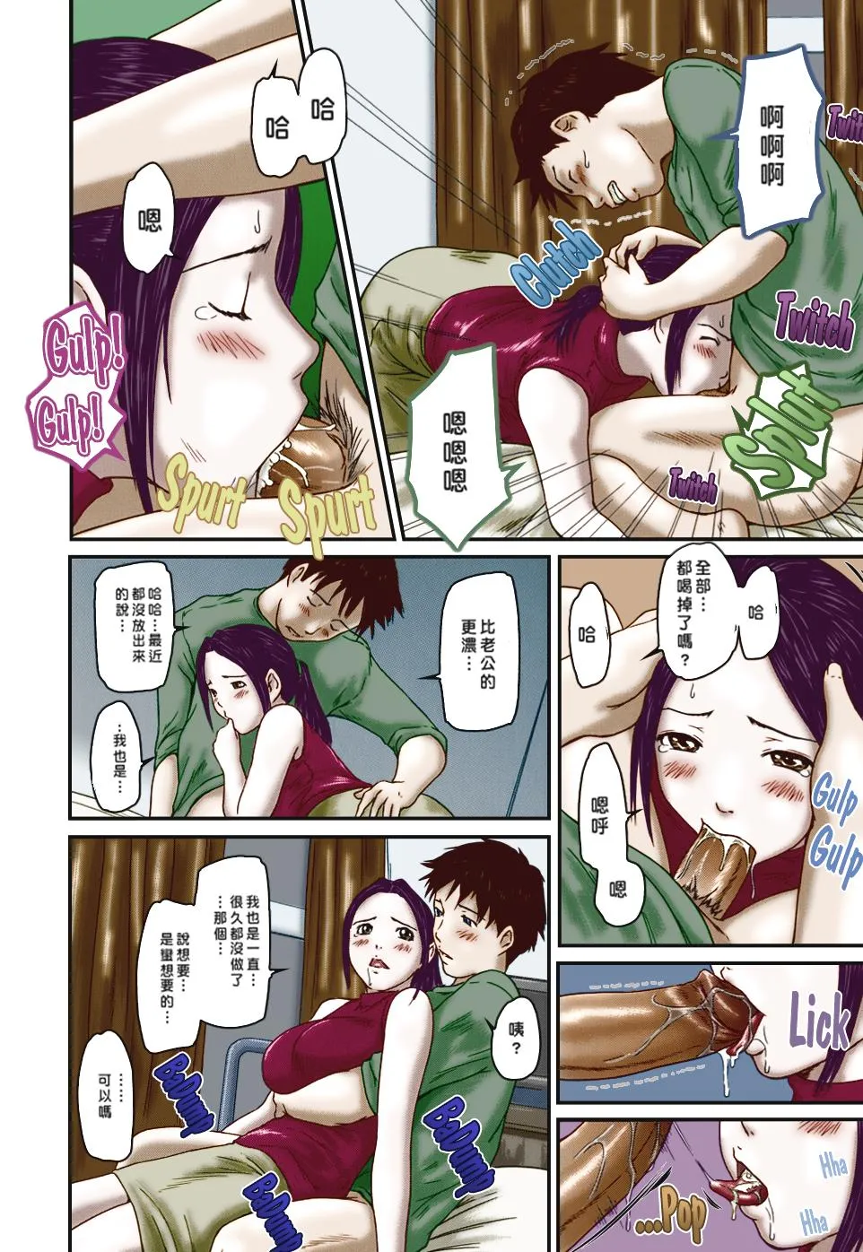 [如月群真]LOVE精选集 - 全集 - page 44
