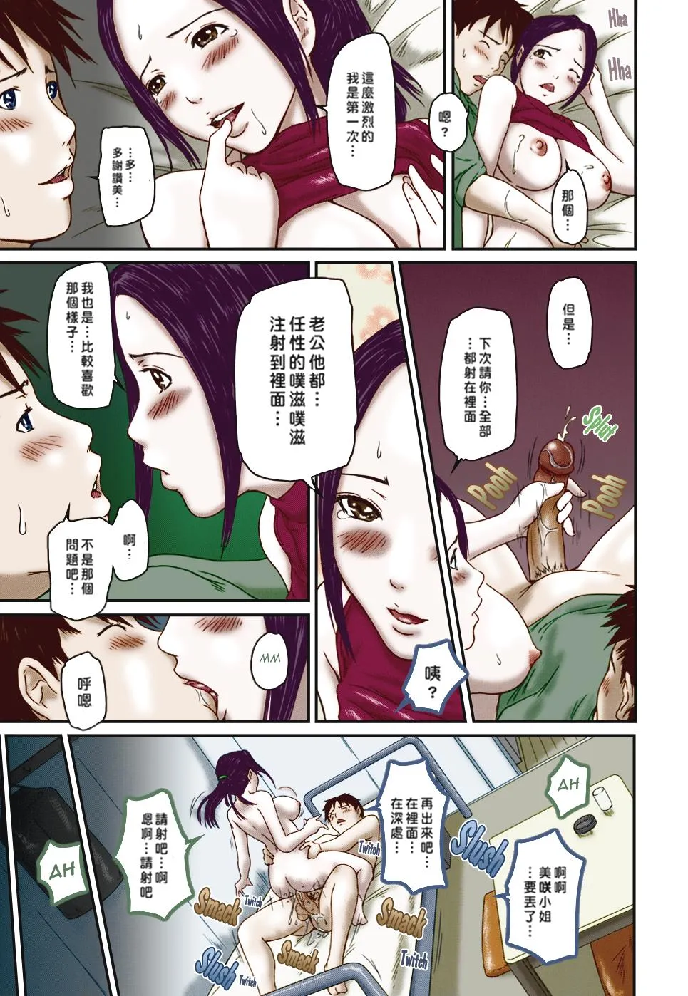 [如月群真]LOVE精选集 - 全集 - page 51