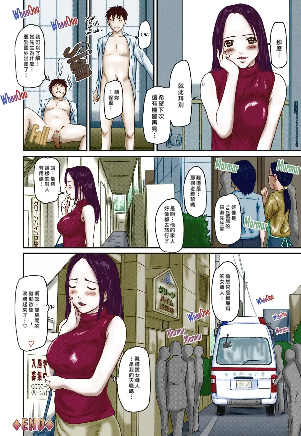 [如月群真]LOVE精选集 - 全集 - page 54