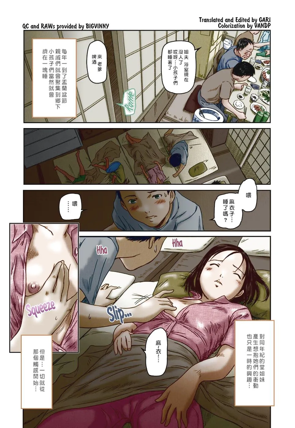 [如月群真]LOVE精选集 - 全集 - page 56