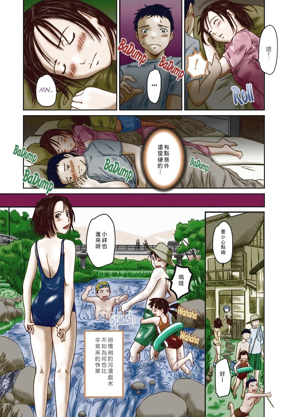[如月群真]LOVE精选集 - 全集 - page 57