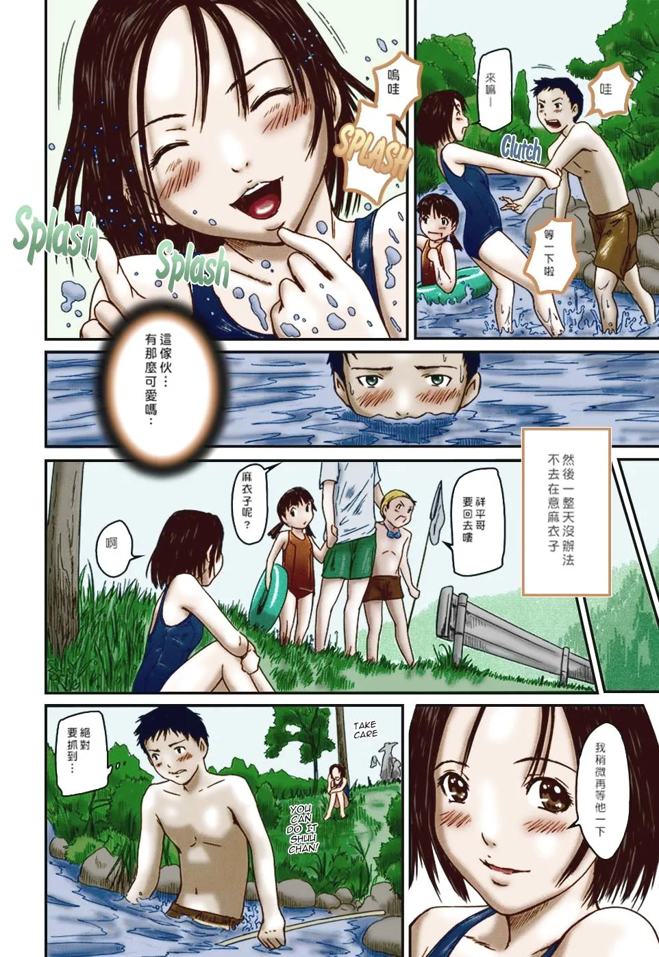[如月群真]LOVE精选集 - 全集 - page 58