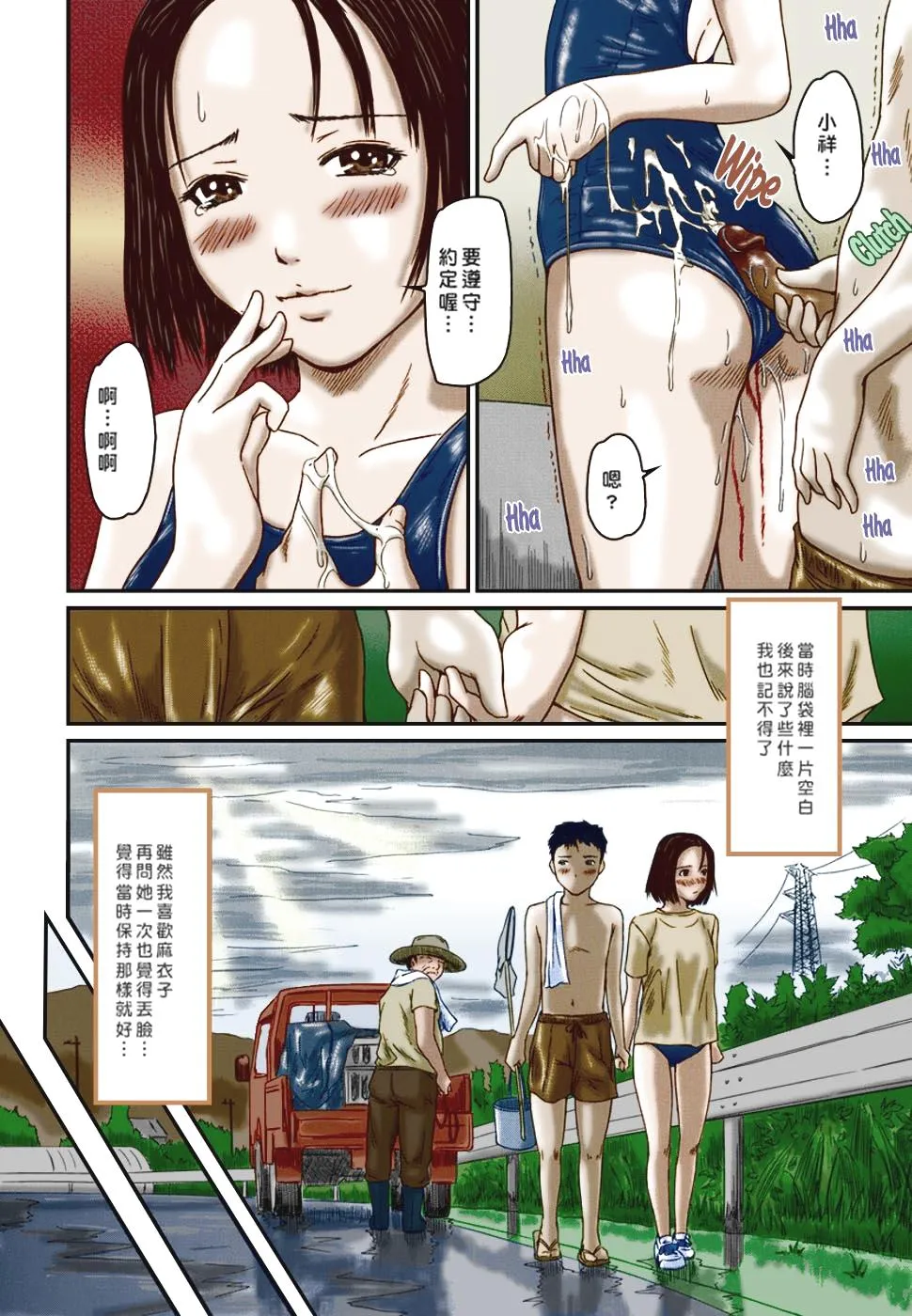 [如月群真]LOVE精选集 - 全集 - page 64
