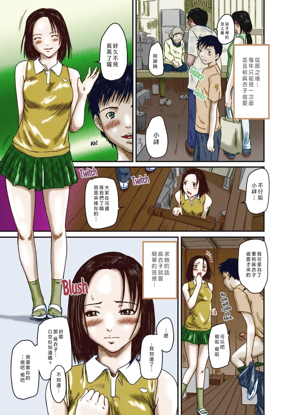 [如月群真]LOVE精选集 - 全集 - page 65