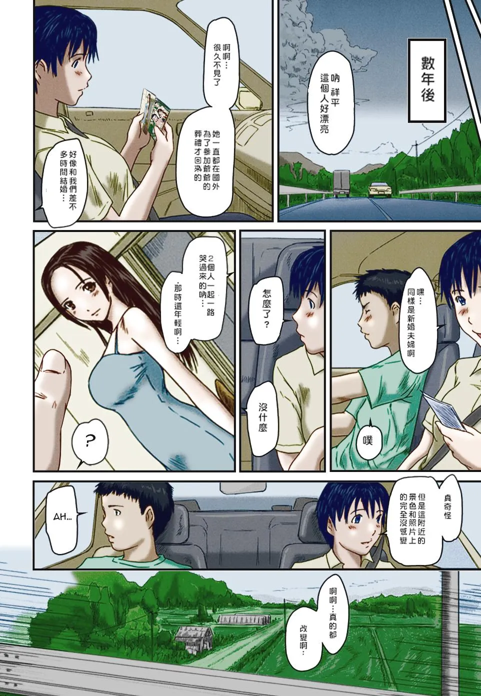 [如月群真]LOVE精选集 - 全集 - page 74