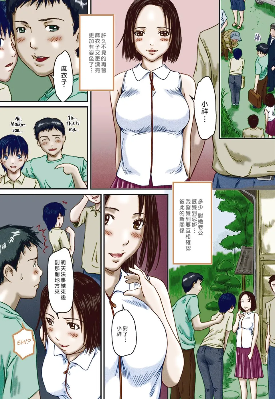 [如月群真]LOVE精选集 - 全集 - page 75