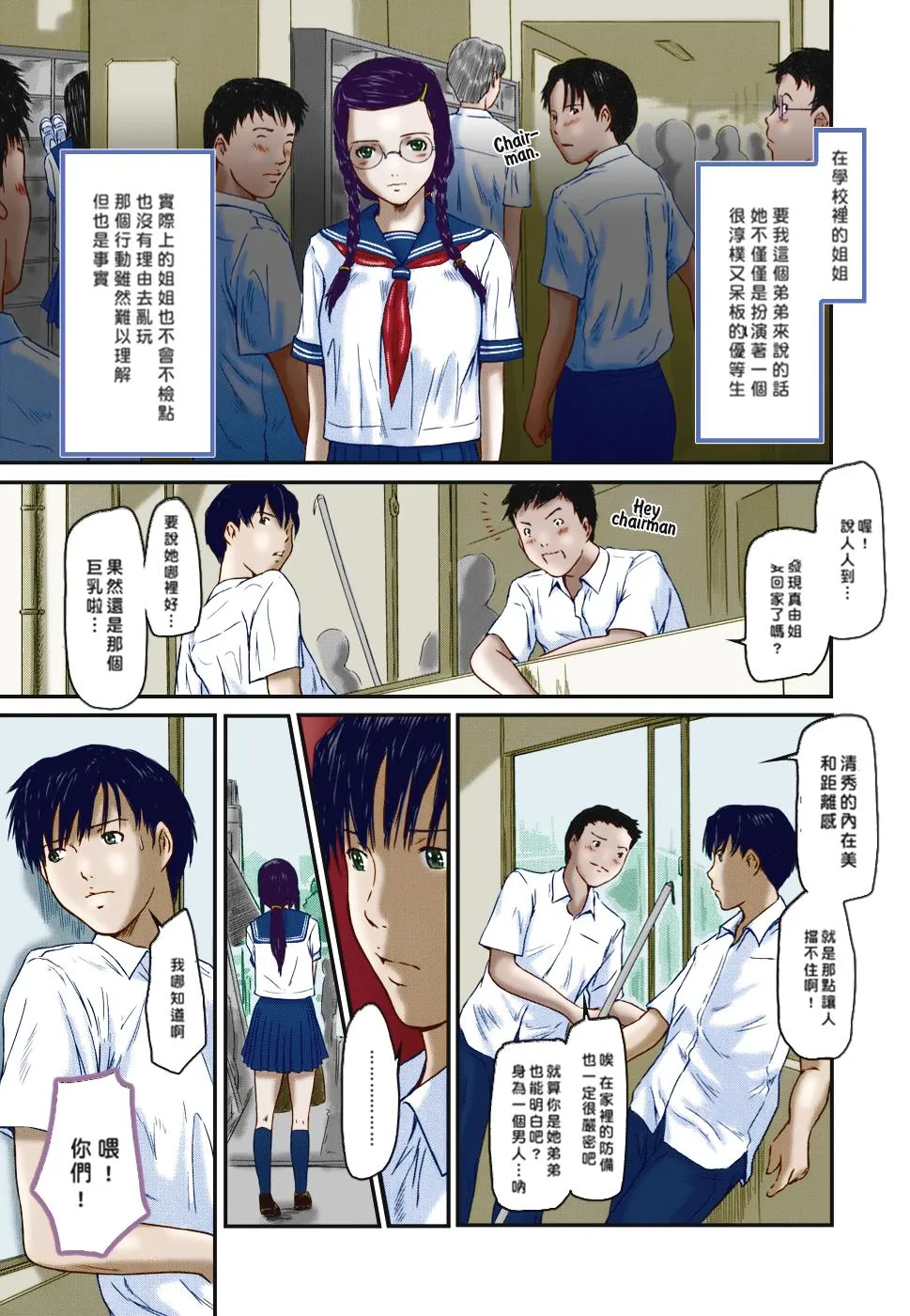 [如月群真]LOVE精选集 - 全集 - page 81