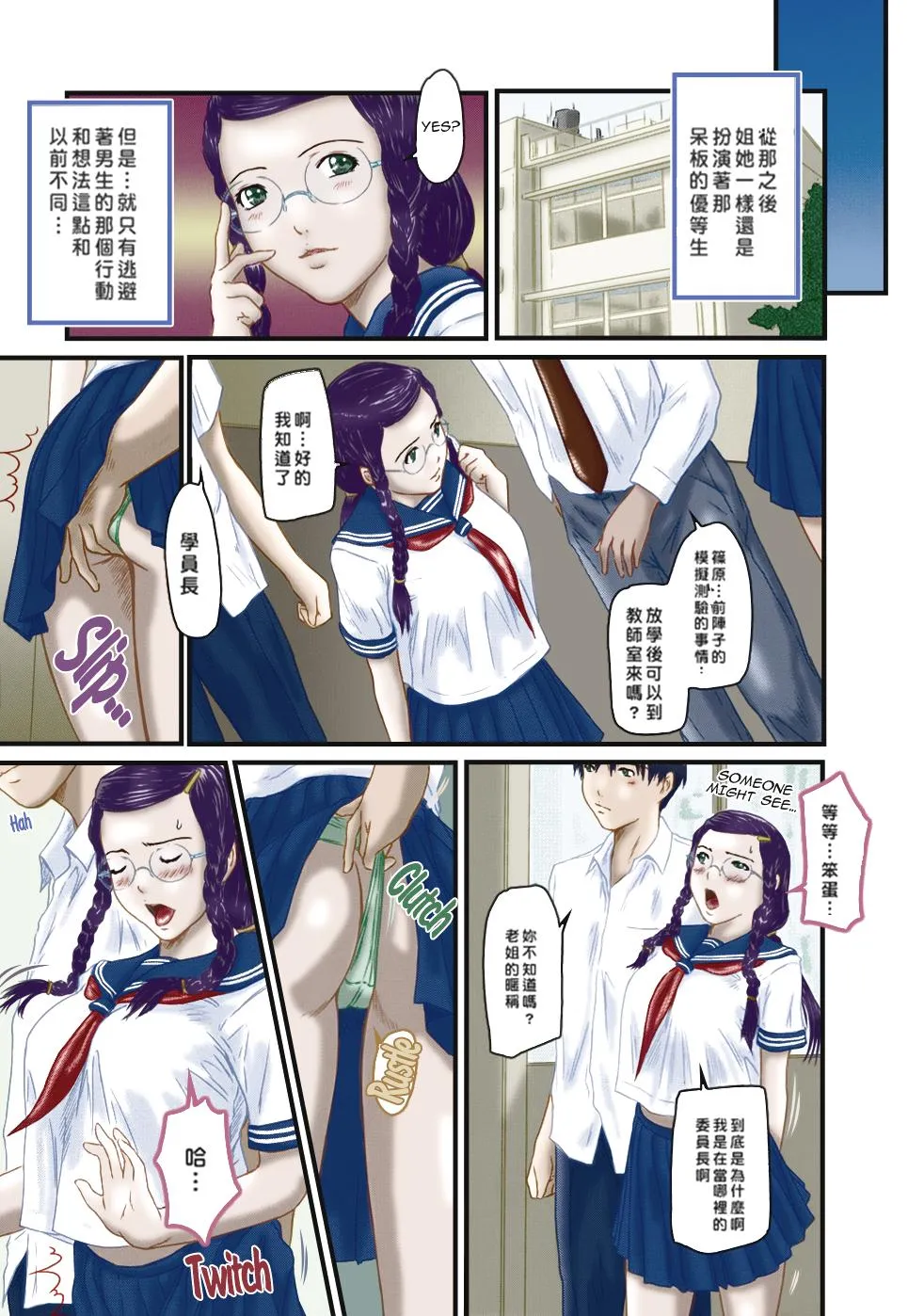 [如月群真]LOVE精选集 - 全集 - page 99