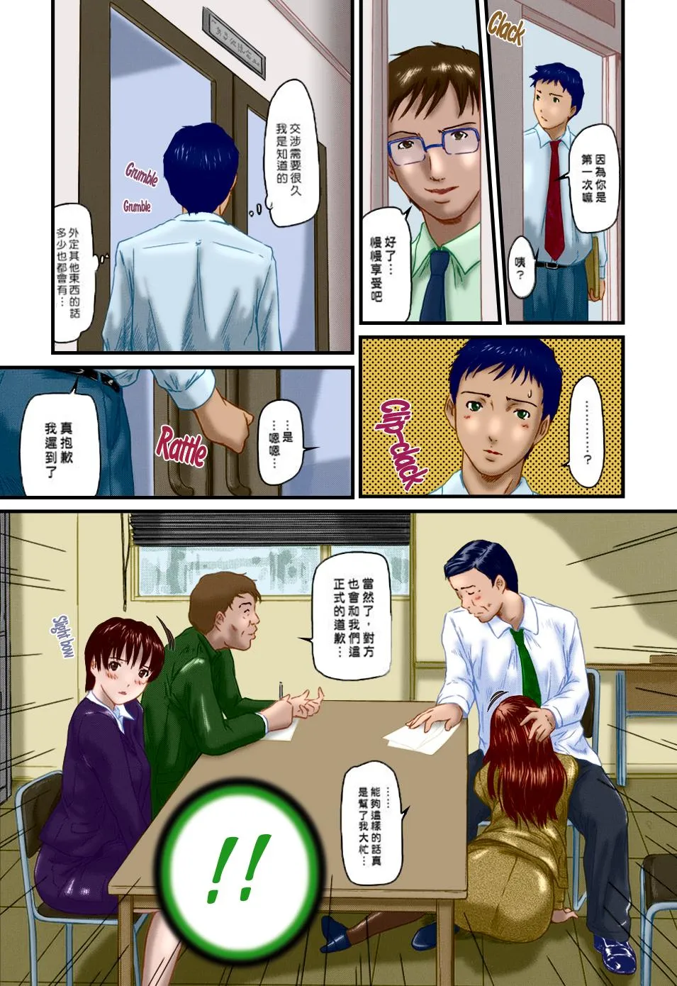 [如月群真]LOVE精选集 - 全集 - page 103