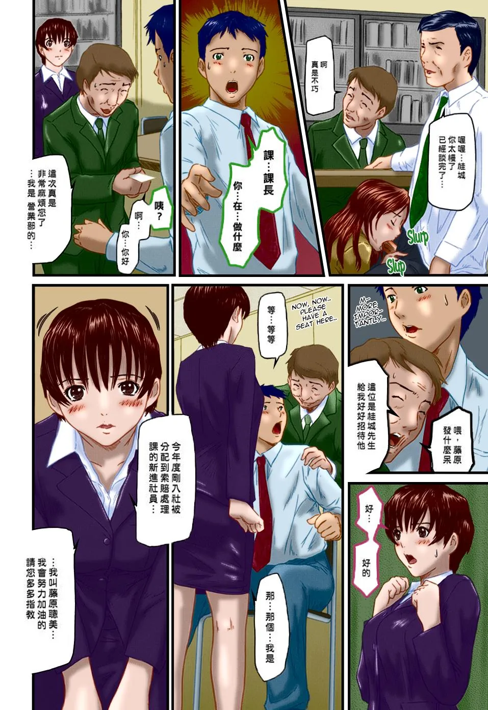 [如月群真]LOVE精选集 - 全集 - page 104