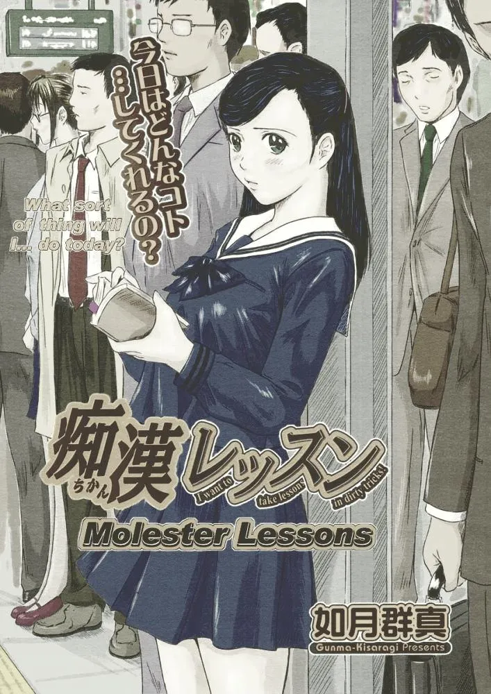 [如月群真]LOVE精选集 - 全集 - page 121