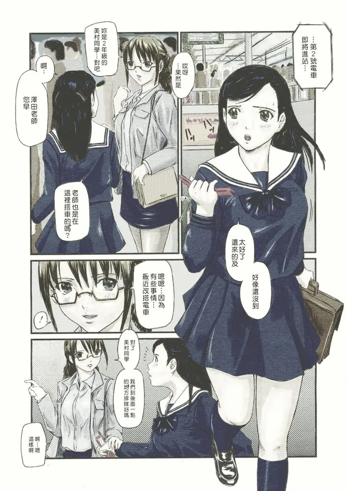 [如月群真]LOVE精选集 - 全集 - page 122