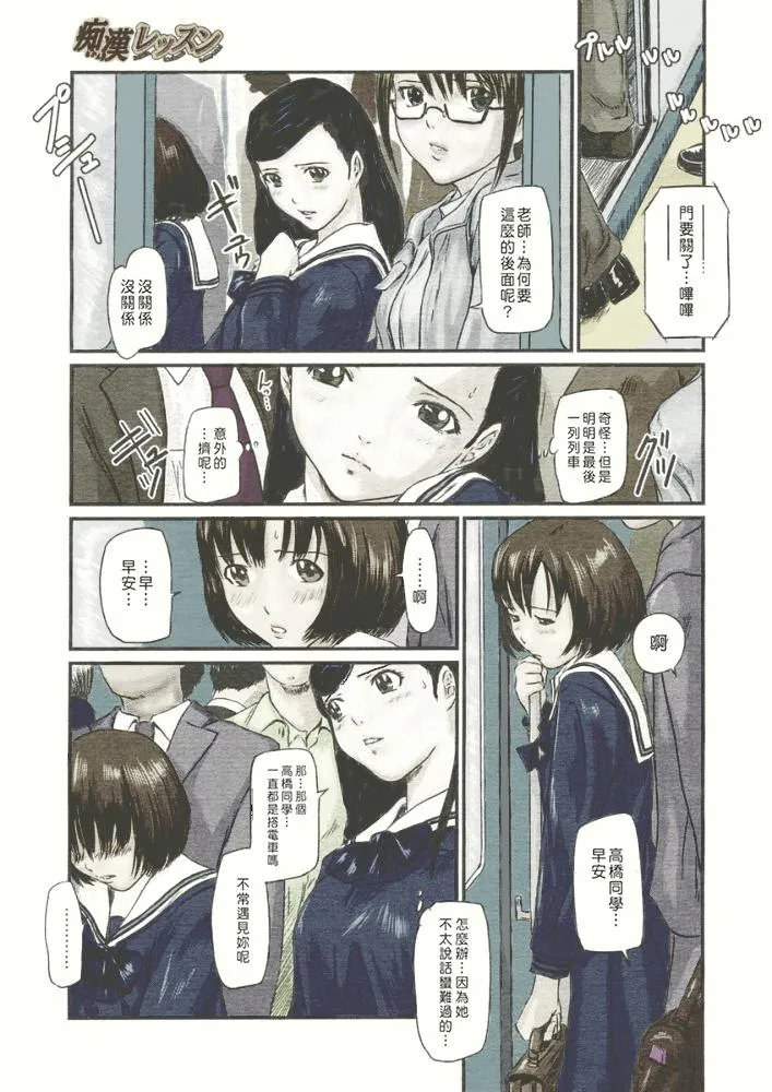 [如月群真]LOVE精选集 - 全集 - page 123