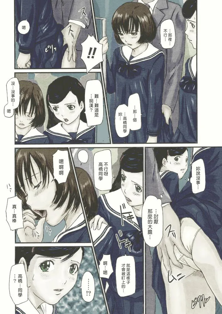 [如月群真]LOVE精选集 - 全集 - page 124