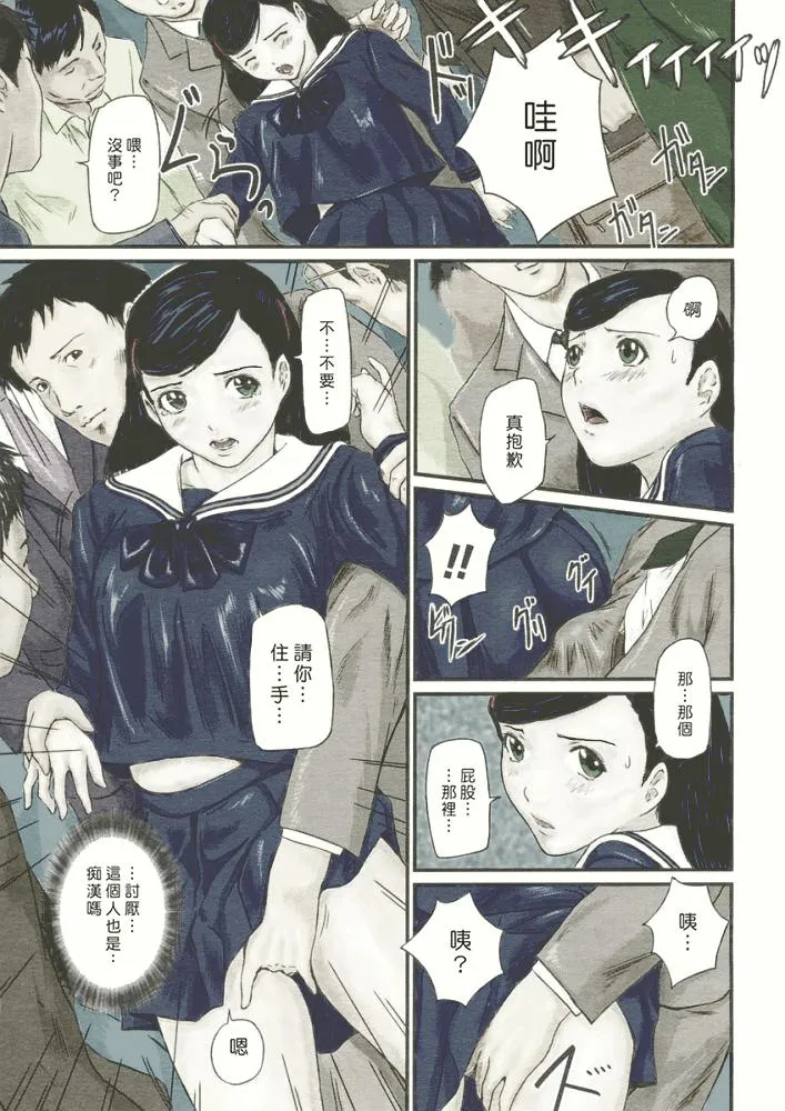 [如月群真]LOVE精选集 - 全集 - page 125