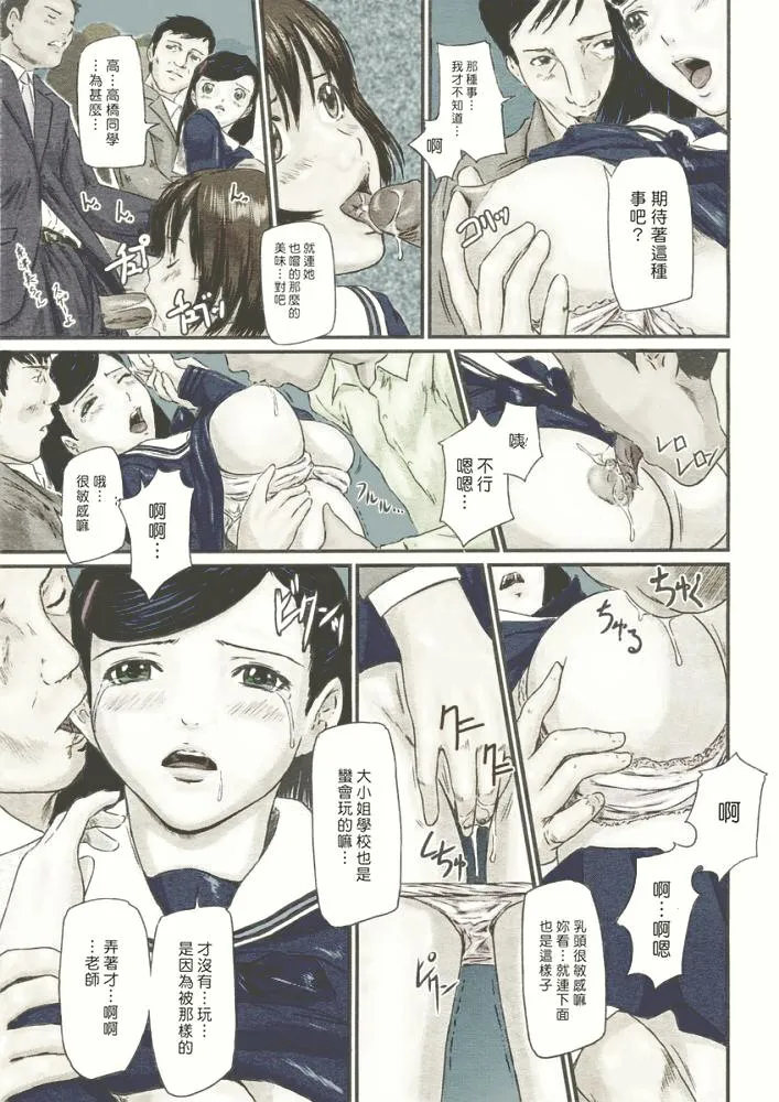 [如月群真]LOVE精选集 - 全集 - page 127