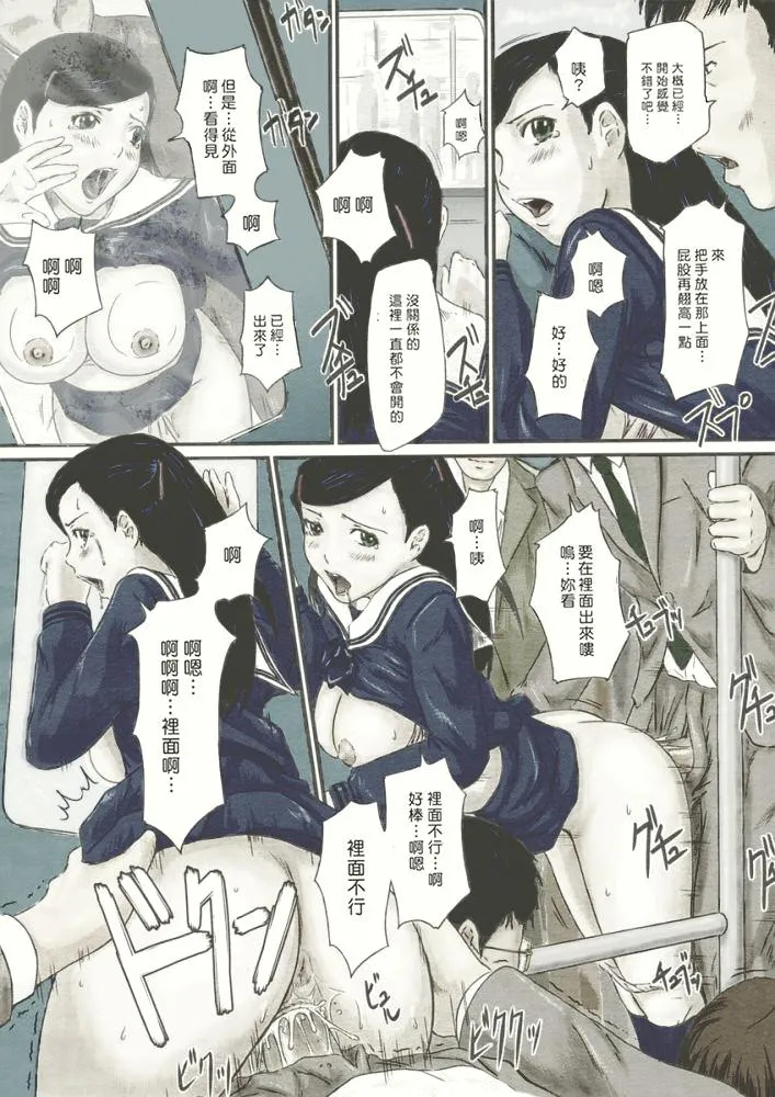 [如月群真]LOVE精选集 - 全集 - page 132