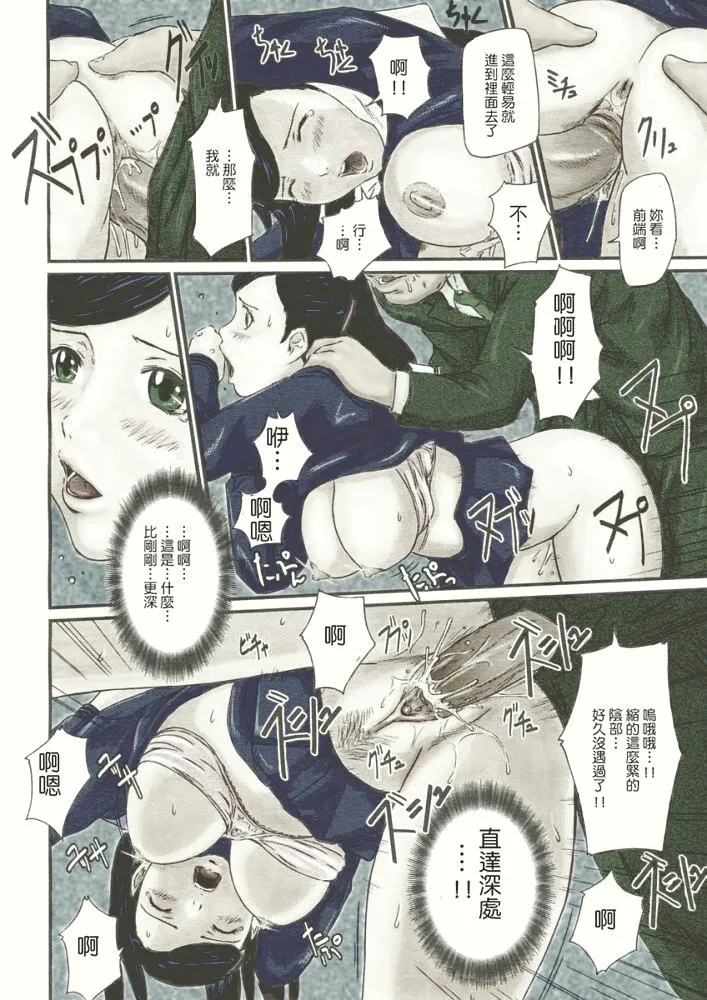 [如月群真]LOVE精选集 - 全集 - page 134