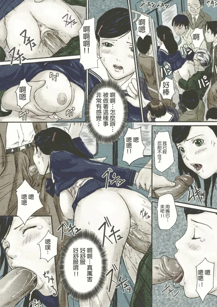[如月群真]LOVE精选集 - 全集 - page 135