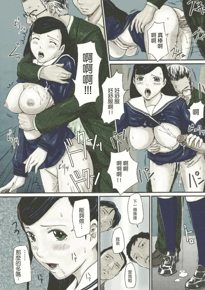 [如月群真]LOVE精选集 - 全集 - page 136