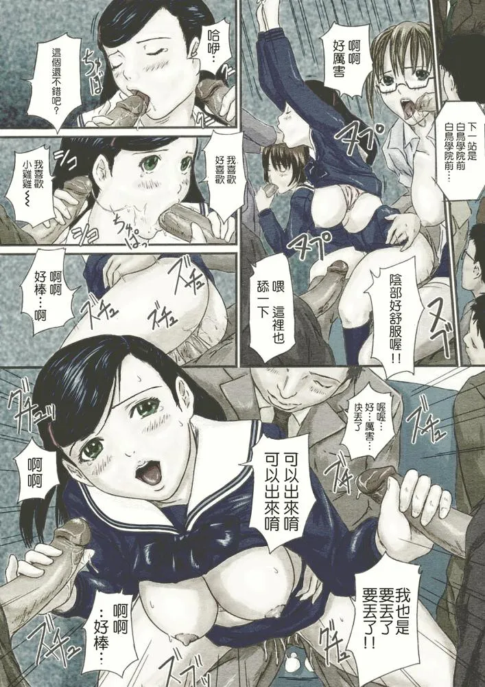 [如月群真]LOVE精选集 - 全集 - page 138