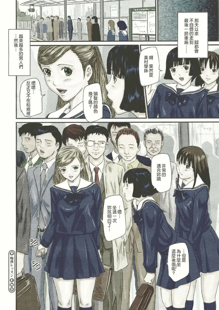 [如月群真]LOVE精选集 - 全集 - page 140