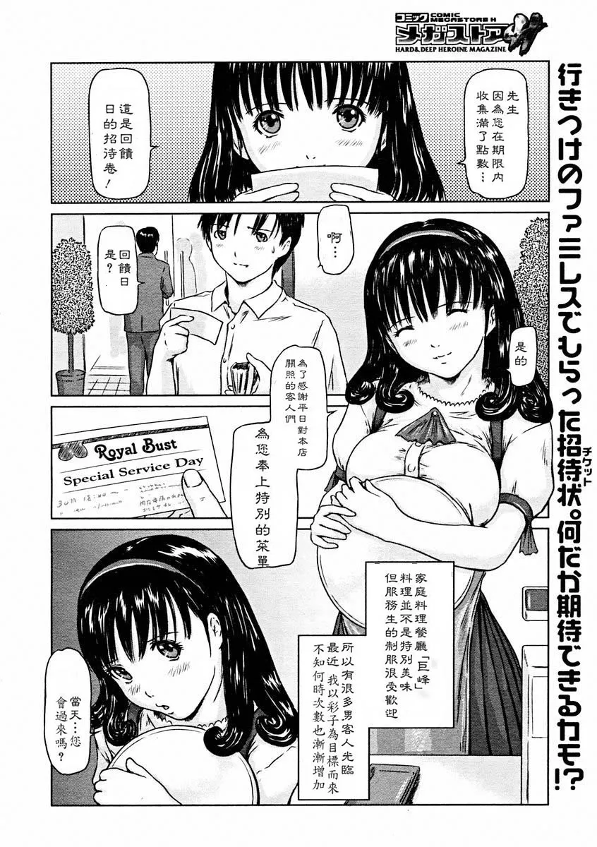 [如月群真]LOVE精选集 - 全集 - page 142