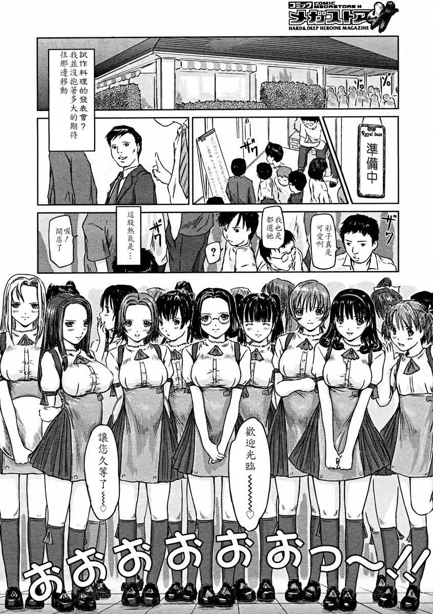[如月群真]LOVE精选集 - 全集 - page 144